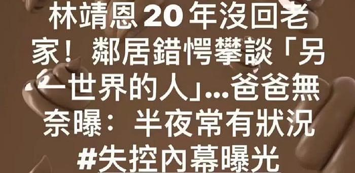 痴迷老头？李坤城遗孀林靖恩沦落到当街与老头混，网友态度不一 - 10