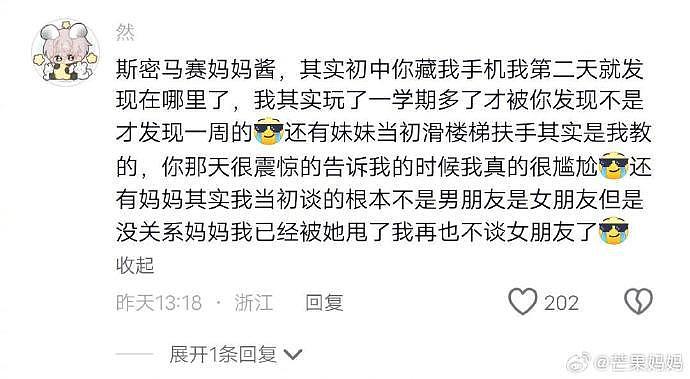 之前撒过什么谎现在想道歉？ 点开之前以为是赎罪，点开以后变成吃瓜 - 15