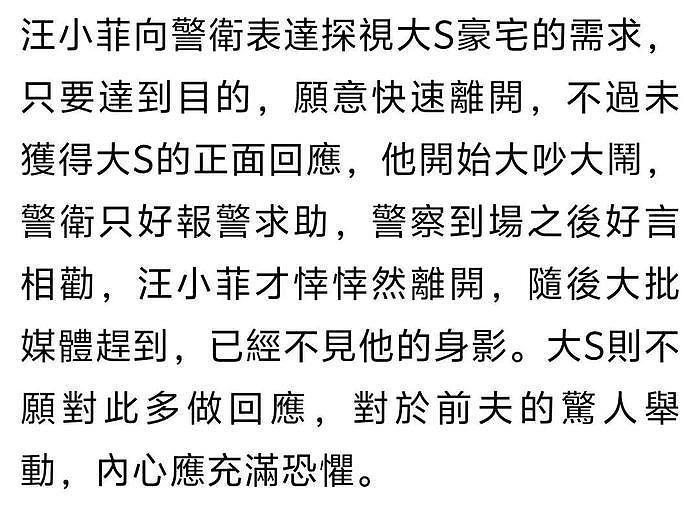 汪小菲大S矛盾升级！男方跑去豪宅闹事，怒斥大S强行拉走孩子 - 9