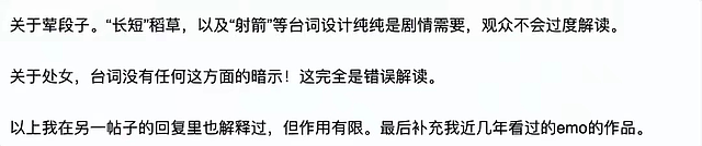 春节档票房破43亿，《满江红》逆跌张艺谋破纪录，却被曝偷票房 - 8