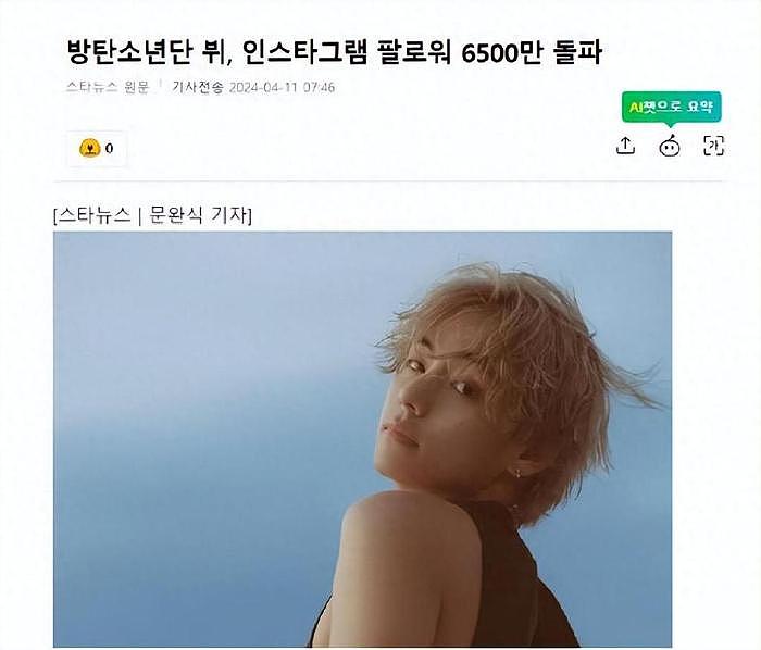 韩国知名男星，Ins粉丝数突破6500万，刷新最快纪录 - 1