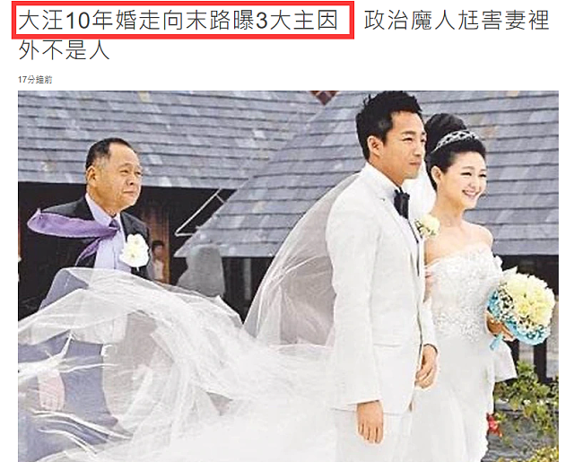 大S汪小菲被曝协议离婚，台媒揭露两人婚变的三大原因 - 3