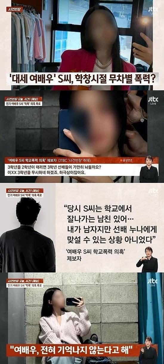 韩国知名女星，否认校园暴力，她更改艺名的原因，被韩网友关注 - 4