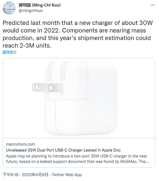 郭明錤：苹果双USB-C充电器即将量产，出货有望达200-300万款 - 1