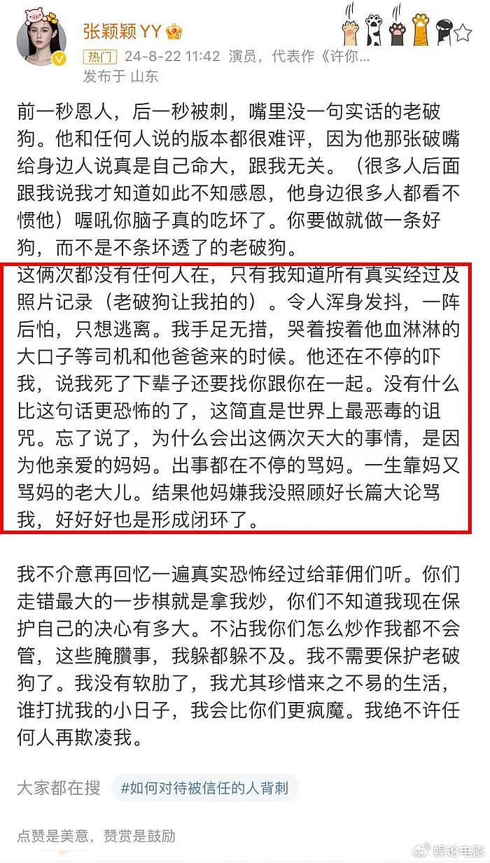 张颖颖炮轰汪小菲，曝其母子矛盾关系，张兰一直对儿子都引以为傲 - 2