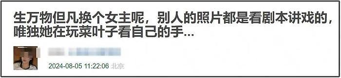 杨幂新剧杀青又被嘲，状态撑不住镜头特写，还疑似剧方晒照内涵？ - 23