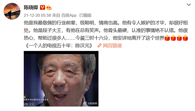 电视艺术家陈汉元去世享年85岁，女儿定居日本，晚年常住养老院 - 1