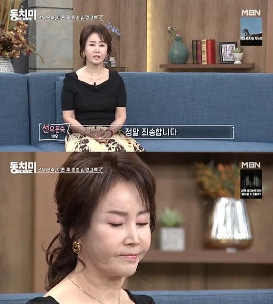 韩国知名女星透露，从文章中得知丈夫“劈腿”，我是他第三任妻子 - 2