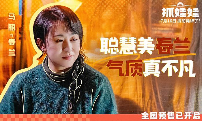 《抓娃娃》真爆了，它是靠什么“抓”来这么多票房的？ - 9