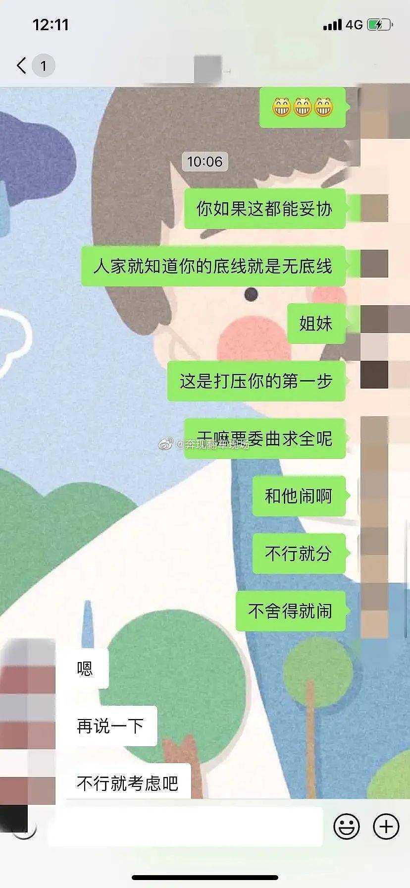 男朋友借钱给彩礼该分手吗？？结局我万万没想到… - 10