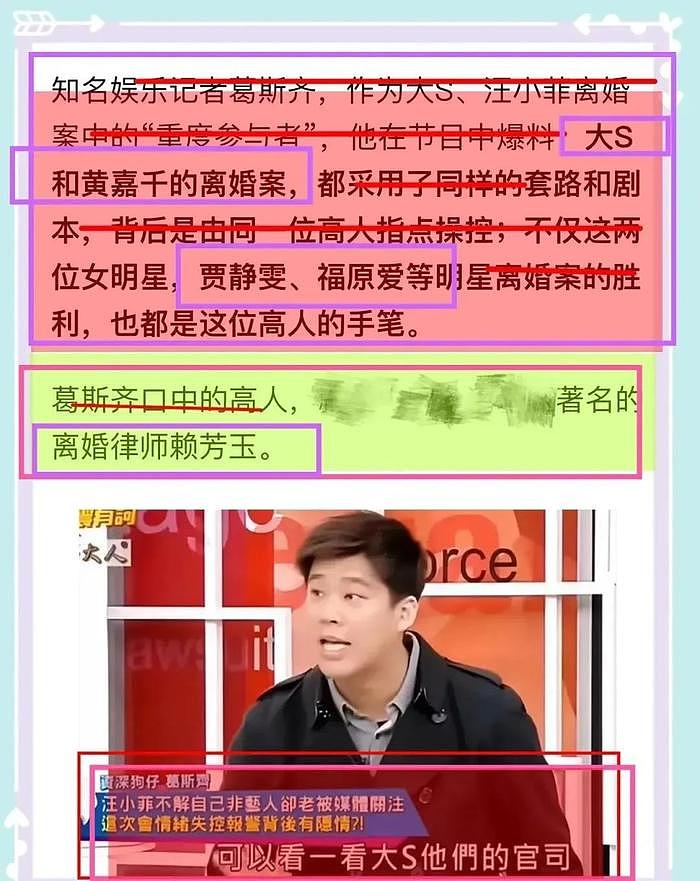 黄嘉千曝：婚姻有内幕，她也有小聪明，网友：汪小菲跟夏克立一样 - 8