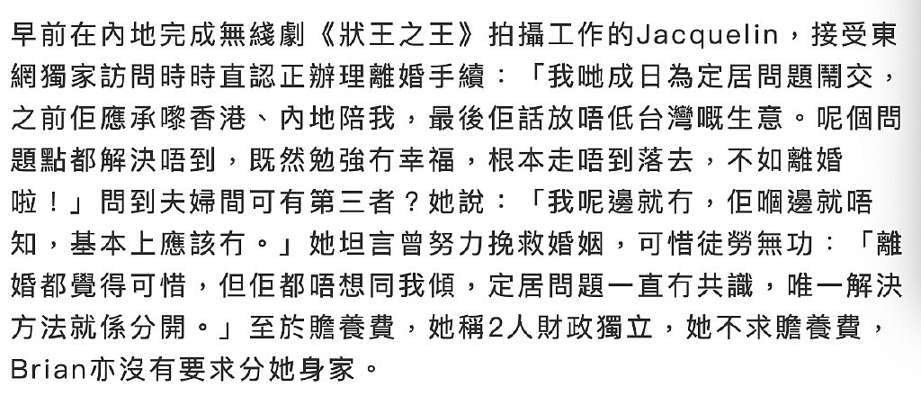 TVB艺人庄思敏与台湾丈夫离婚，称聚少离多三观不合，结婚仅两年 - 4