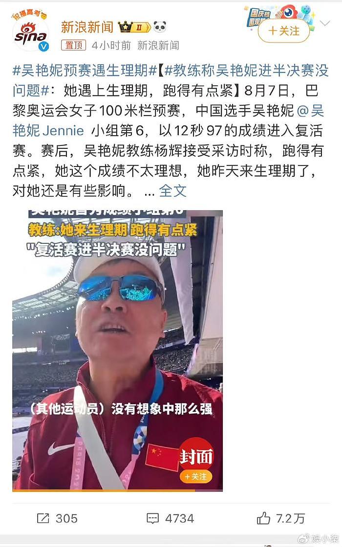 吴艳妮一天两进死亡之组，频繁热搜被质疑营销，林雨薇毫无热度 - 10