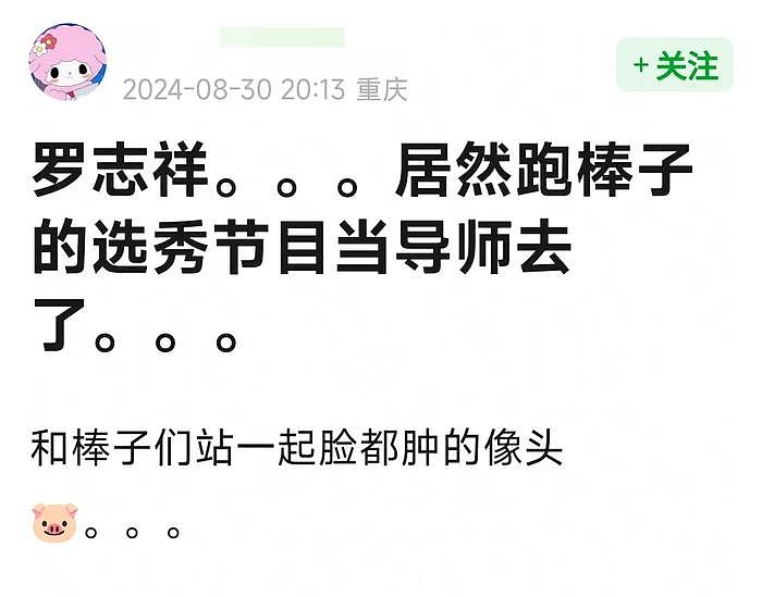 劈腿风波过去四年，蝴蝶姐姐宣布怀孕，罗志祥沉迷医美撞脸陈晓东 - 17