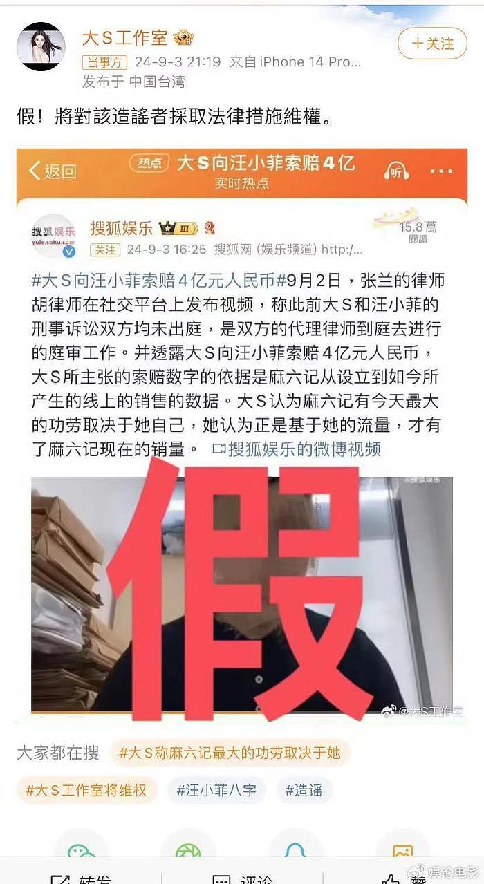 大S方否认索赔4亿元，张兰也调侃赚不到这么多，除非是四亿泰铢 - 2