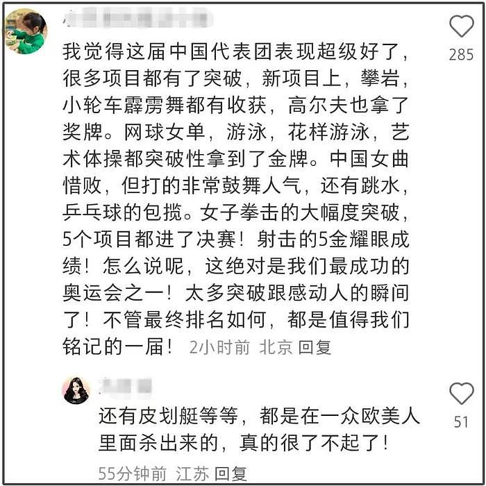 美国网友破防了！大骂自家跳高运动员丢金牌，中国网友吐槽太好笑 - 5