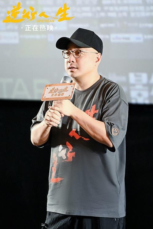 徐峥现实力作《逆行人生》全国八城“跑起来”主题路演温暖收官 - 2