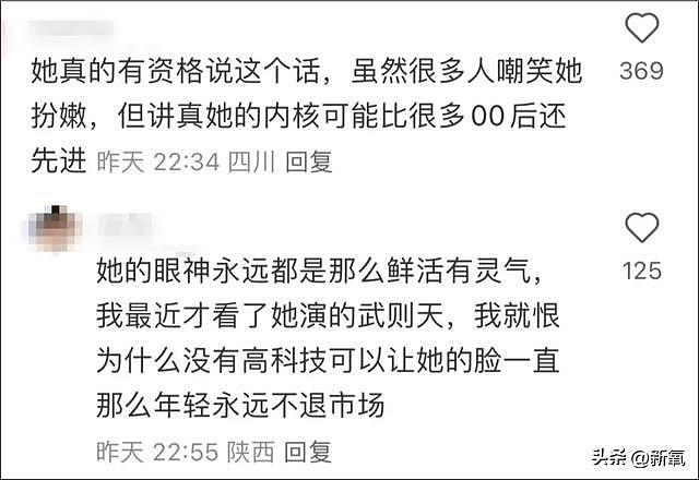 73岁刘晓庆想演妲己被嘲，这个时代还是没追上她 - 27