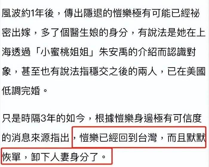 蝴蝶姐姐罕见发声！被曝孩子是女宝怒斥友人造谣，自称生的是儿子 - 9