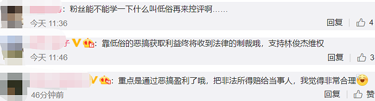 林俊杰因被恶搞状告某视频博主，向对方索赔27万并要求公开道歉 - 7