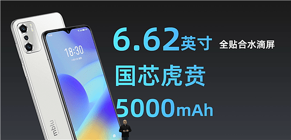 699元起 魅蓝10发布：国产虎贲芯片、5000mAh大电池 - 2