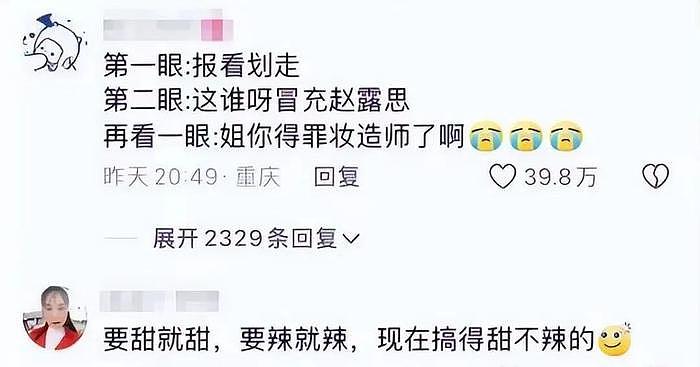 被喷多年的山寨版美貌的陈妍希，怎么突然就碾压内娱了？！ - 8