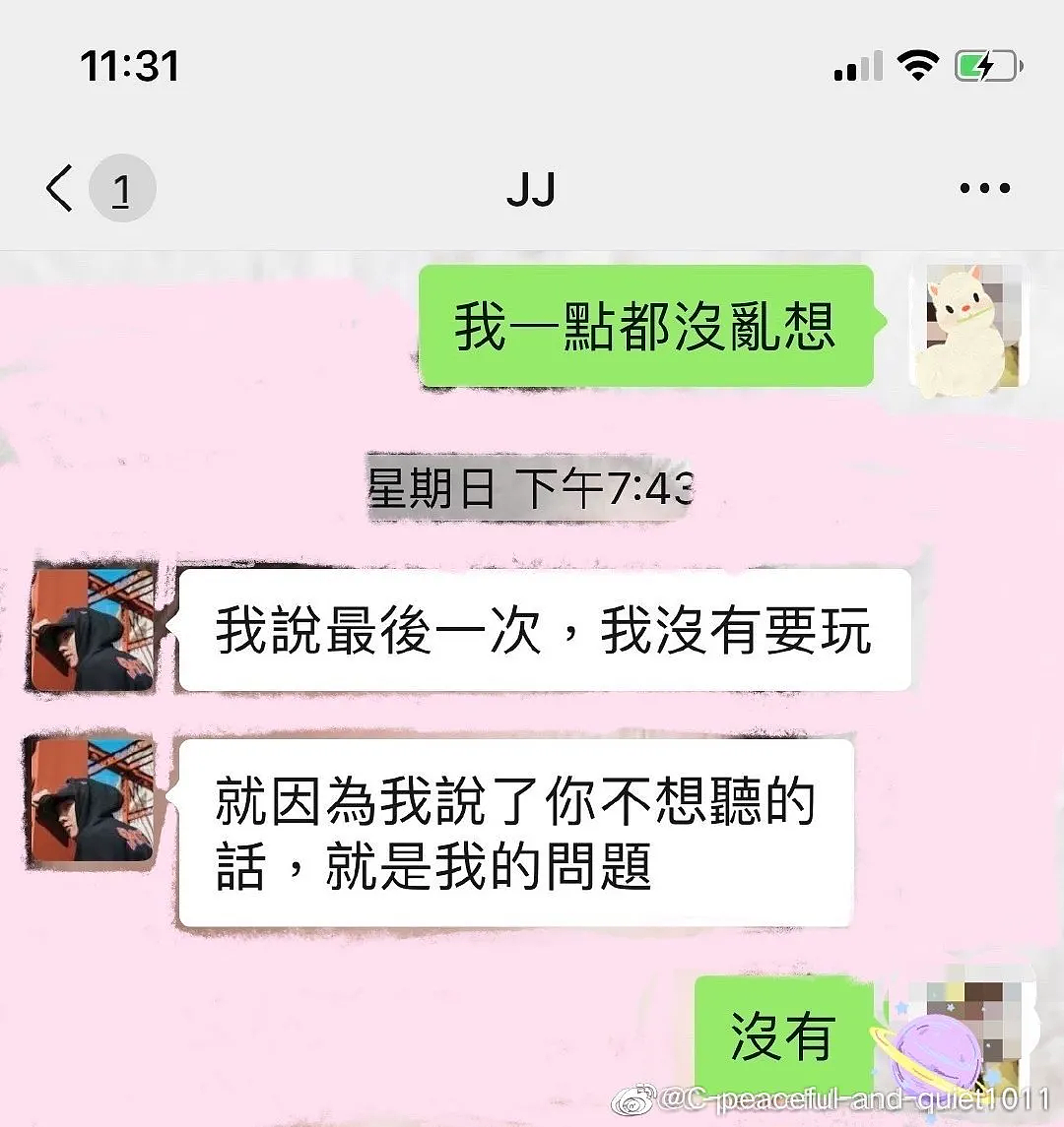 女网友再晒与林俊杰聊天截图，称愿对爆料负责，怒斥他爱玩冷暴力 - 6