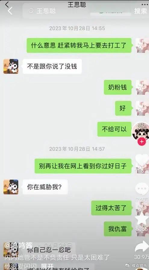 笑死！黄一鸣回应闪闪名字由来：一出生爸爸就闪了，网友爆笑评论 - 10