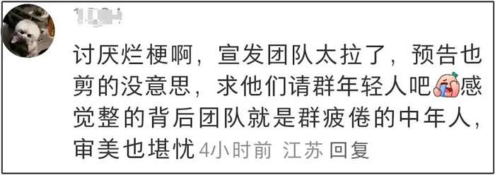 成龙新片预告被吐槽像网大，投资3.5亿，质感不及20年前《神话》 - 24