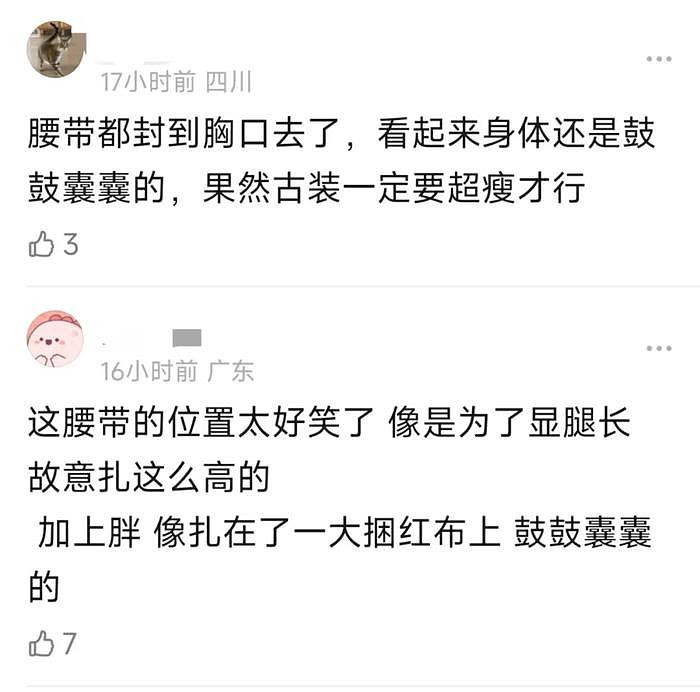 热巴新剧被质疑粗制滥造，男主戏服被扒是二手，官博评论区沦陷 - 12