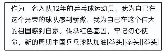 刘丁硕偷笑风波后续：本人被WTT赛事除名，告别12年宿舍疑似退役 - 8