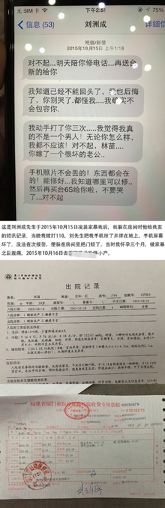 37岁刘洲成官宣恋情，女友迷惑发言引群嘲，曾被前妻指控家暴 - 11