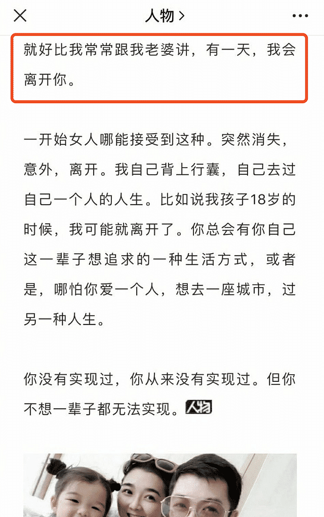 王栎鑫公布离婚时间线和孩子抚养问题，强调叫前妻“室友”是爱称 - 10