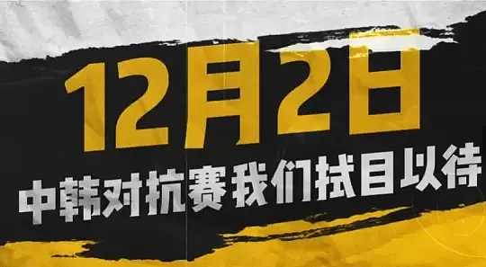 《街头篮球》中韩策划对抗赛预告  真心话大冒险赢豪礼 - 3