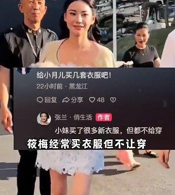 小玥儿4天没换衣服，汪小菲说后妈买了很多，张兰暗示大S不让穿 - 4