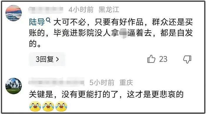 终于明白沈腾为何不受业内待见…… - 12