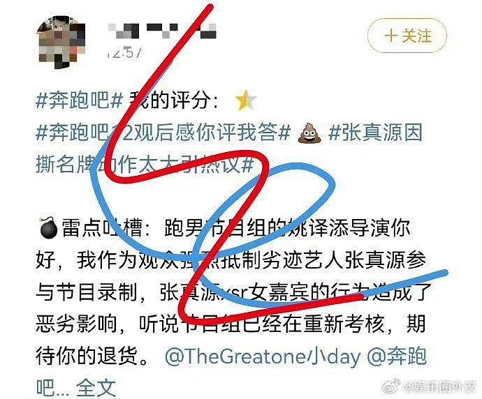 丁程鑫、张真源的作品都被对方粉丝打低分了 - 1