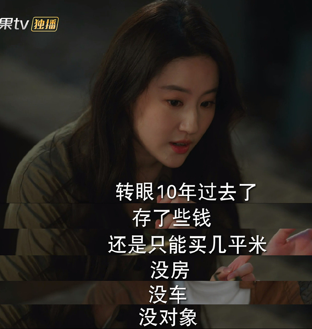 刘亦菲新剧开播，脸圆腿粗遭吐槽，但她被嘲真的太冤了 - 10