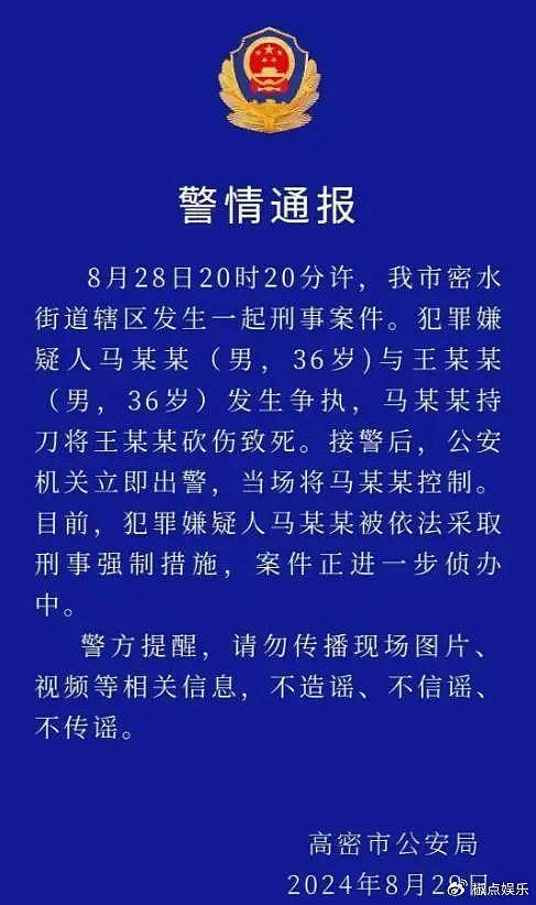 鲜血四溅！山东高密夜市一男子被砍，细节曝光惨不忍睹，家属崩溃 - 11