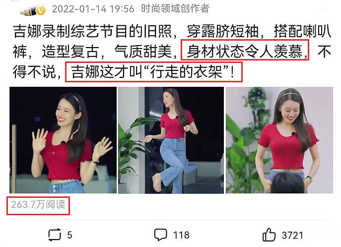 吉娜综艺旧照被翻出，穿露脐短袖搭配喇叭裤，造型复古身形傲人 - 1