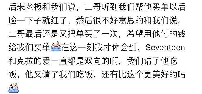 妈呀一大清早看得人heart软软 刷到一个姐妹在柏林的餐馆偶遇了尹净汉… - 3