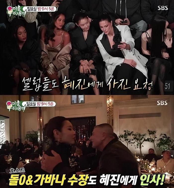 韩国知名模特，在米兰与男子约会，视频在节目公开，引发网友好奇 - 3