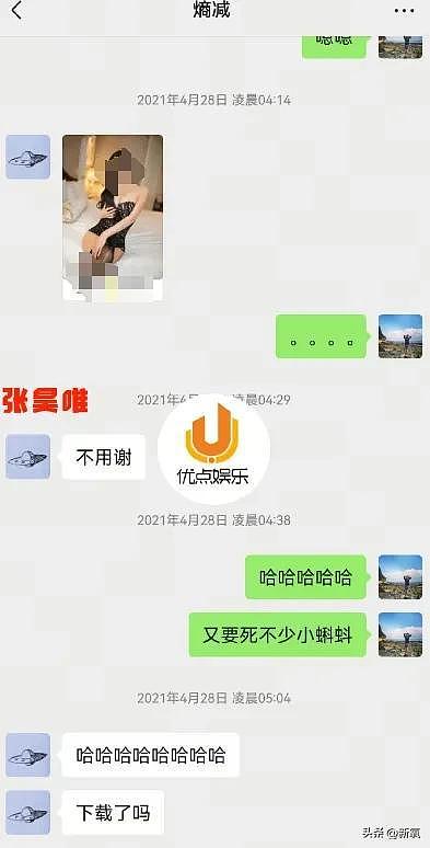 金晨恋上融创公子哥？爆料的居然是内娱李胜利 - 22