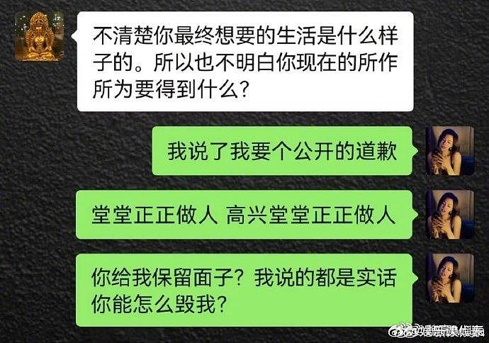 曝高亚麟出轨当事人@魏嘉weijia 在高亚麟发博后再发文… - 5