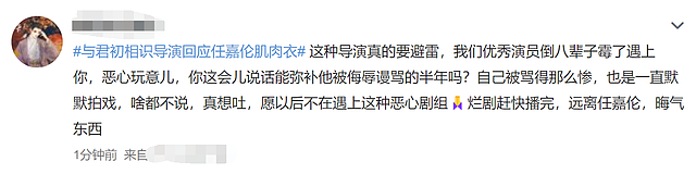 任嘉伦新剧惹争议，穿肌肉衣遭批不敬业，导演亲自澄清称其很辛苦 - 10