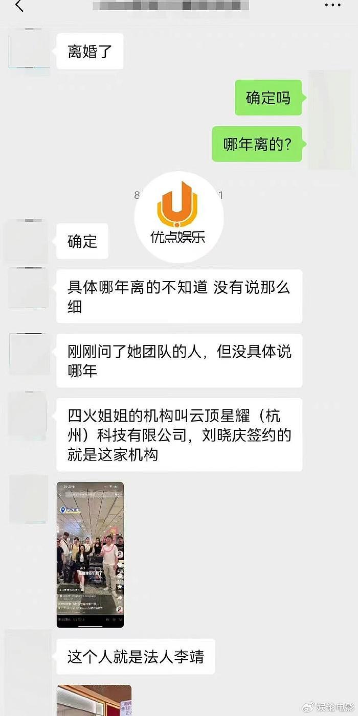 不要太离谱！狗仔爆料74岁的刘晓庆又离婚了，目前有八个男友？ - 5