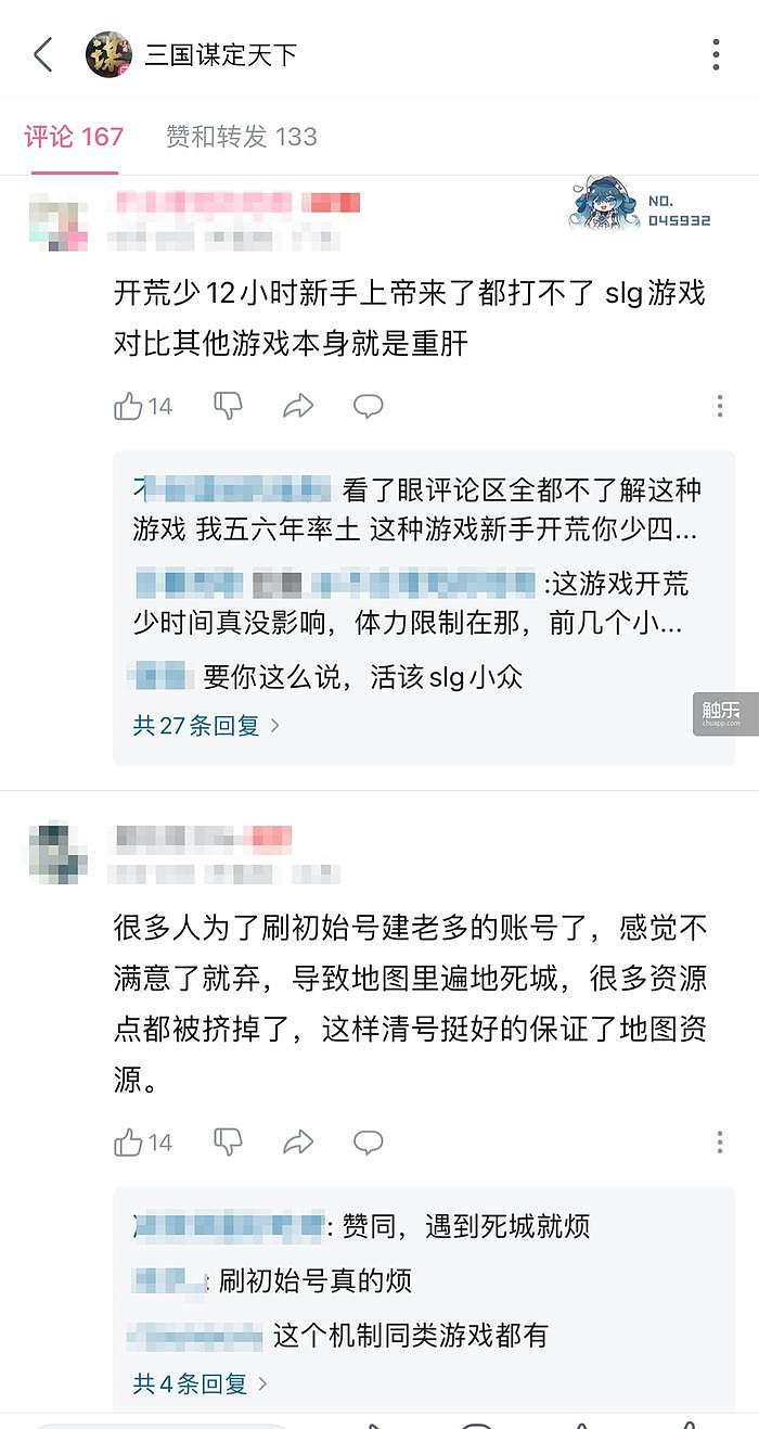 年轻玩家要怎样才会去玩SLG？ - 2