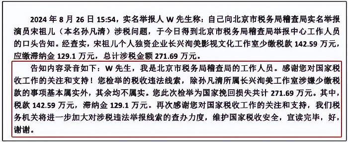 宋祖儿风波闹大了！举报人发证据，涉嫌贿赂高考舞弊，评论区沦陷 - 2