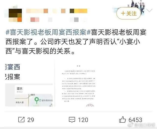 宋祖儿复出试水失败？税务争议后又陷新风波，举报者已被平台禁言 - 9