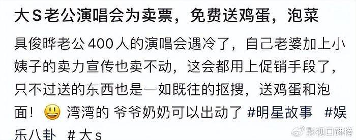 汪小菲晒出证据，赢了官司情绪稳定，大S拒绝收文件，并报警了 - 26